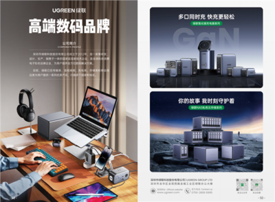 新技術、新亮點！綠聯科技亮相第四屆消博會，引領智慧數碼新風尚